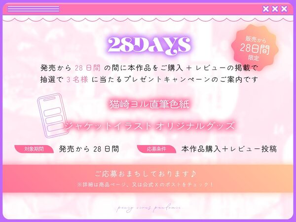 ■おちんぽういするパンデミック！ 画像4