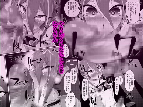 （メス）ホモ化催●洗脳 ノンケ男の娘とキモ♂汚ち〇ぽズ 画像3