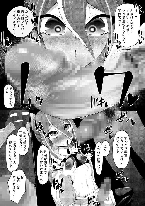 （メス）ホモ化催●洗脳 ノンケ男の娘とキモ♂汚ち〇ぽズ 画像5