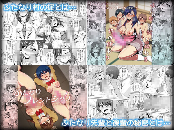 NOTONEふたなシリーズ総集編 画像4