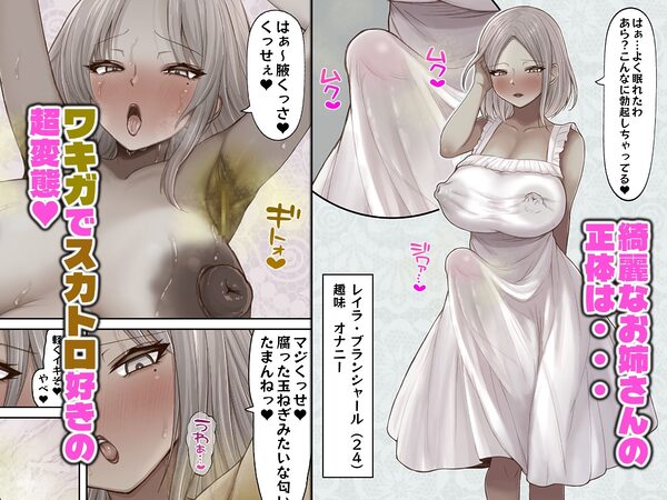 銀髪ふたなり娘のスカトロオナニー 画像1