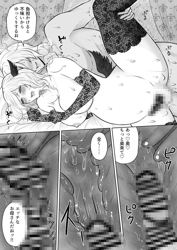 ふたなり魔王様とイチャラブ孕ませボテ腹エッチ 画像9