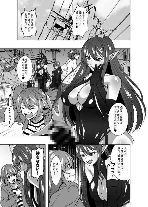 ふたなり戦隊フタレンジャー 対決！人格排泄怪人！ 画像1