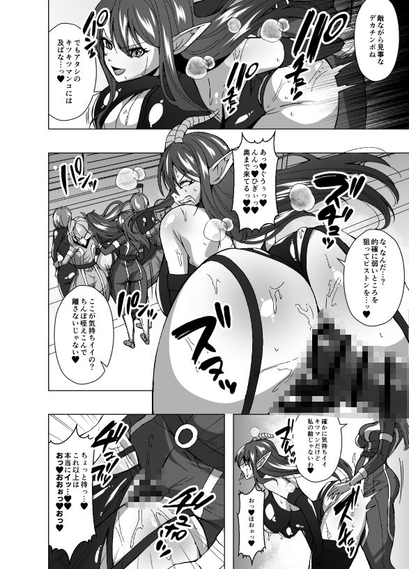 ふたなり戦隊フタレンジャー 対決！人格排泄怪人！ 画像4