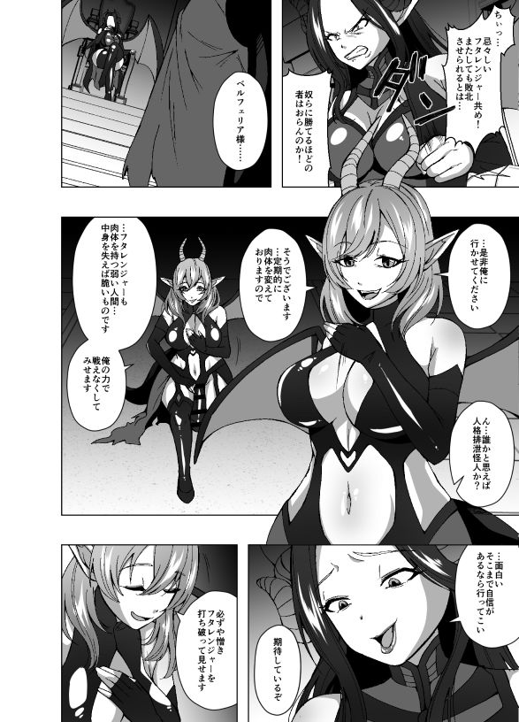 ふたなり戦隊フタレンジャー 対決！人格排泄怪人！ 画像6