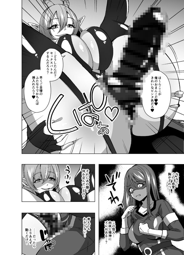 ふたなり戦隊フタレンジャー 対決！人格排泄怪人！ 画像8