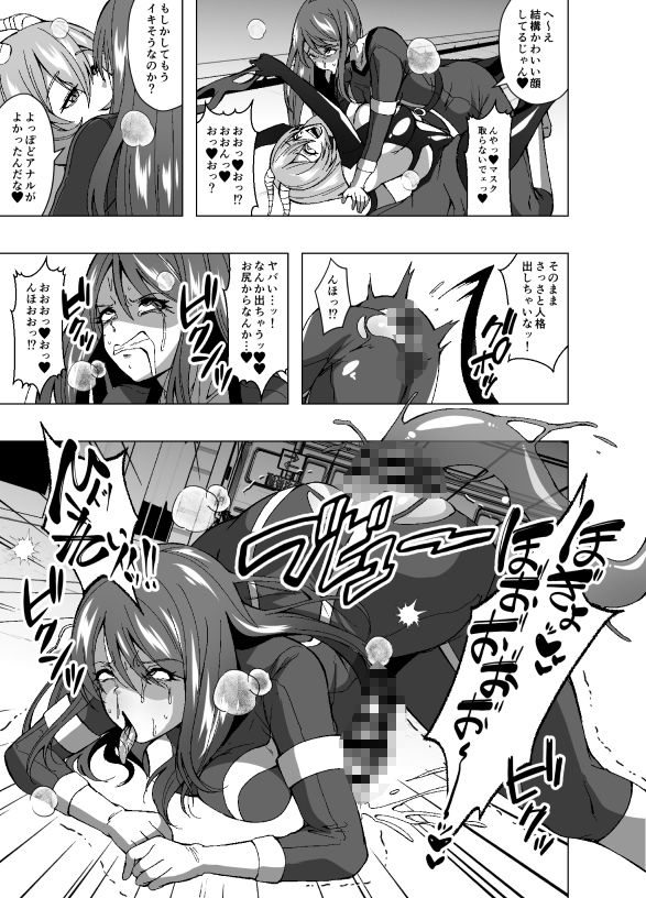 ふたなり戦隊フタレンジャー 対決！人格排泄怪人！ 画像9