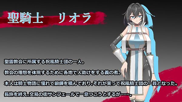 聖騎士リオラ 無様宗教洗脳に堕つ 画像1