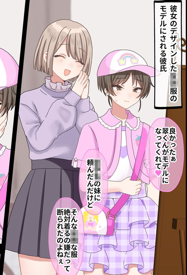 年下ふたなり女子に辱められる女装男子達 画像2