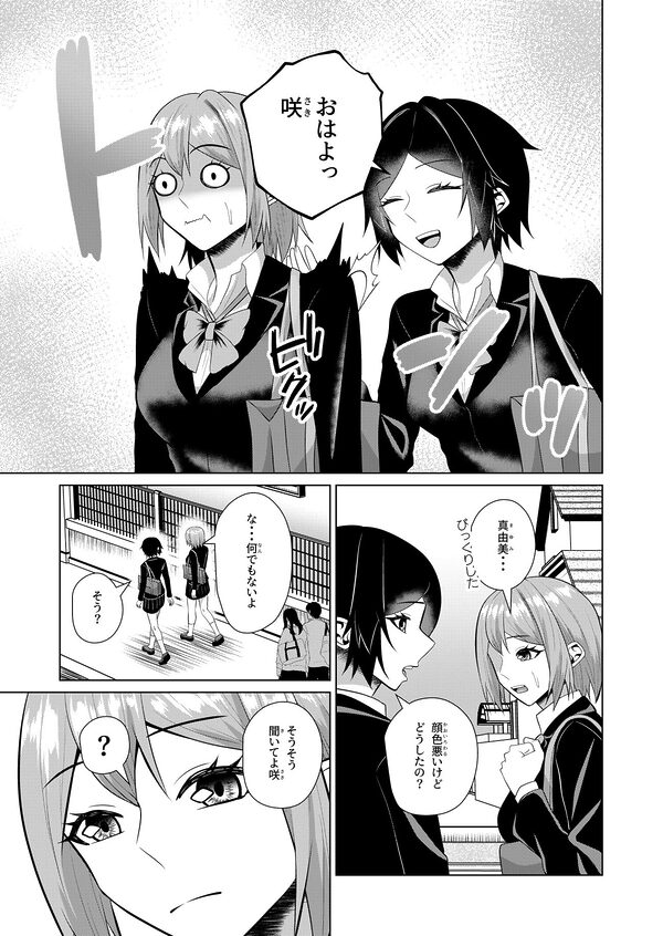 蛇神様はフタナリ娘にとぐろをまく 画像5