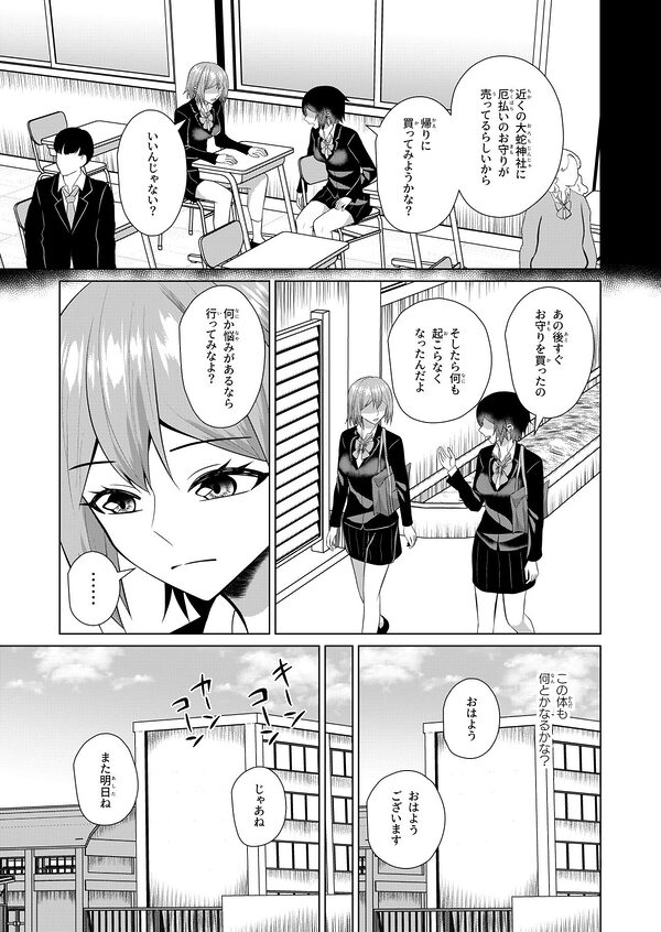 蛇神様はフタナリ娘にとぐろをまく 画像7