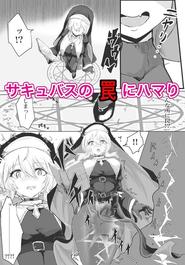 エクソシストの敗北〜総集編〜 画像7